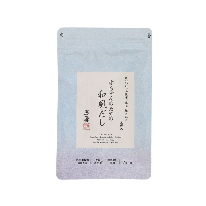 KAYANOYA Dashi Stock Powder for Baby - Japanese Style Seafood (from 7 months)  (20g)