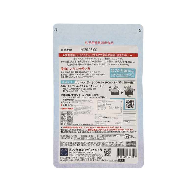 KAYANOYA Dashi Stock Powder for Baby - Japanese Style Seafood (from 7 months)  (20g)