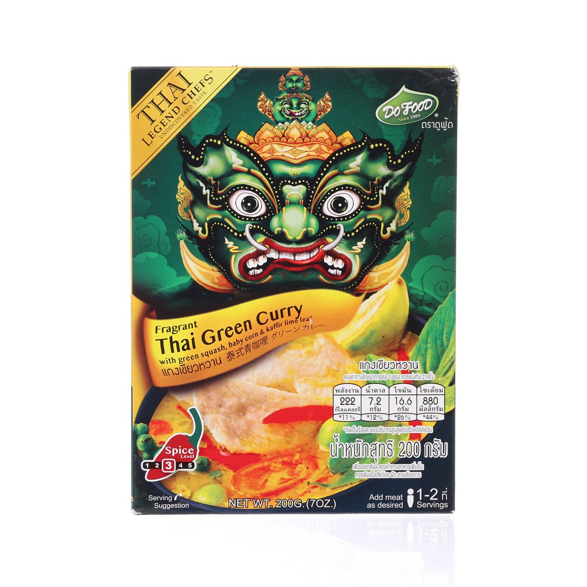 THAI LEGEND CHEFS Green Curry  (200g)