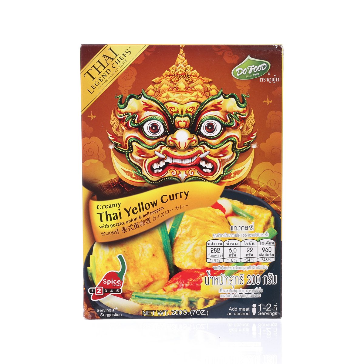 THAI LEGEND CHEFS Yellow Curry  (200g)