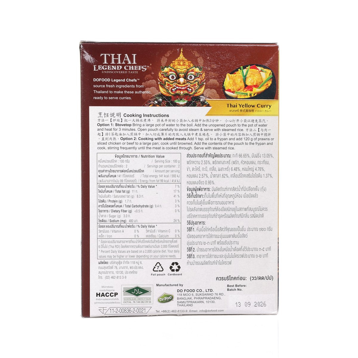 THAI LEGEND CHEFS Yellow Curry  (200g)