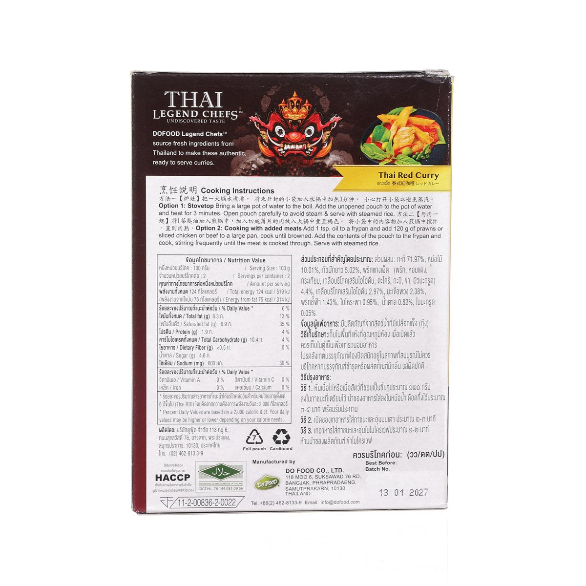THAI LEGEND CHEFS Red Curry  (200g)
