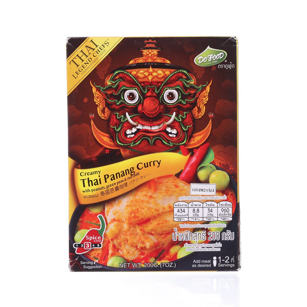 THAI LEGEND CHEFS Panang Curry  (200g)