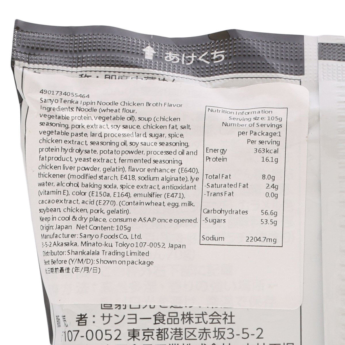 SANYOFOODS Tenka Ippin Kyoto Chicken Broth Soup Ramen  (105g)