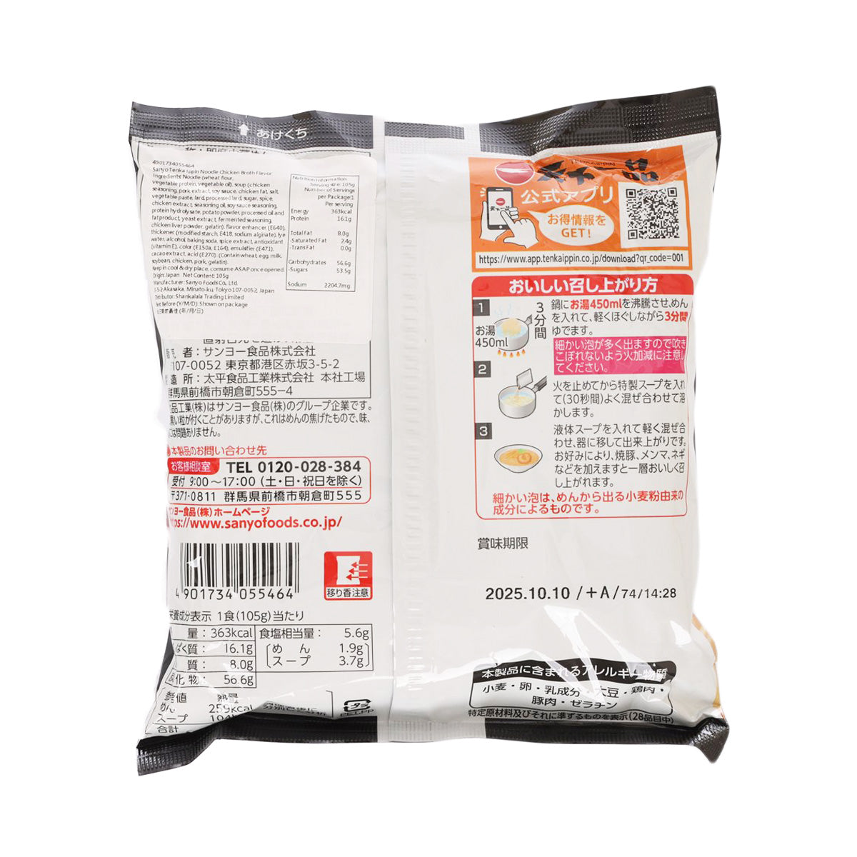 SANYOFOODS Tenka Ippin Kyoto Chicken Broth Soup Ramen  (105g)