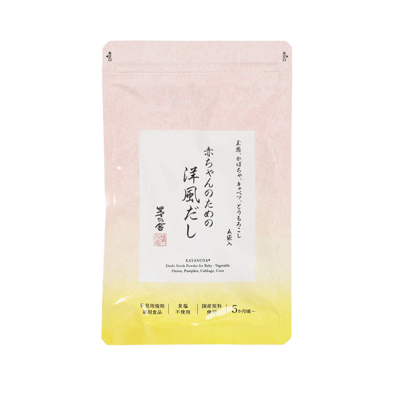 KAYANOYA Dashi Stock Powder for Baby - Western Style Vegetable (from 5 months)  (20g)