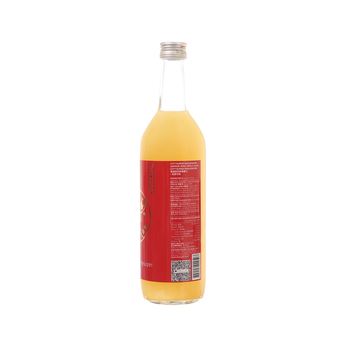 RINGOWORK Apple Juice - Mid Autumn  (720mL)