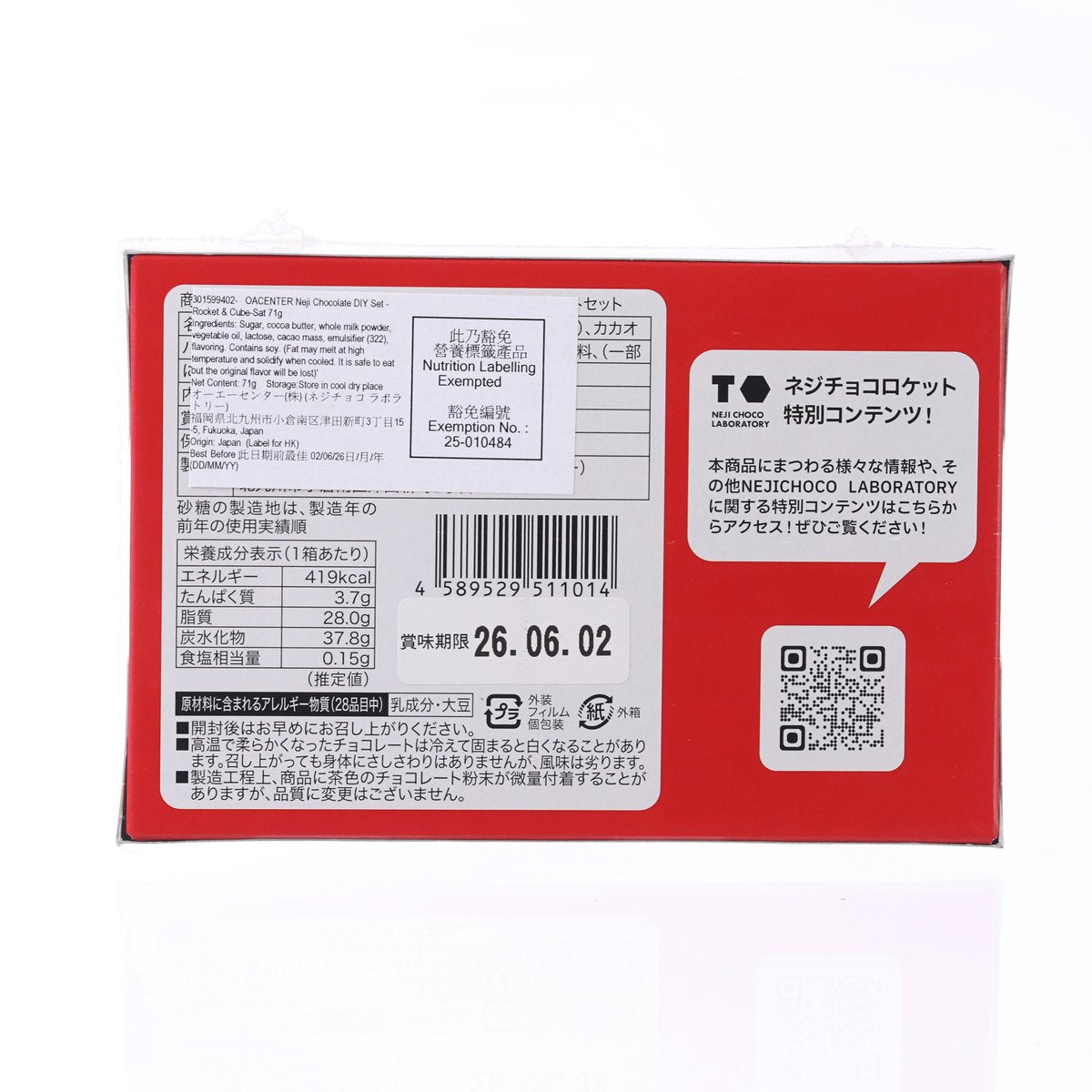 OACENTER Neji Chocolate DIY Set - Rocket & Cube-Sat  (71g)
