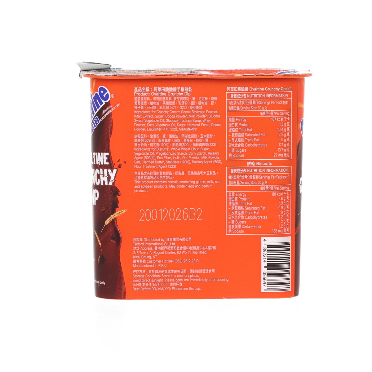 OVALTINE 脆脆醬及麵包條小食 (50g)