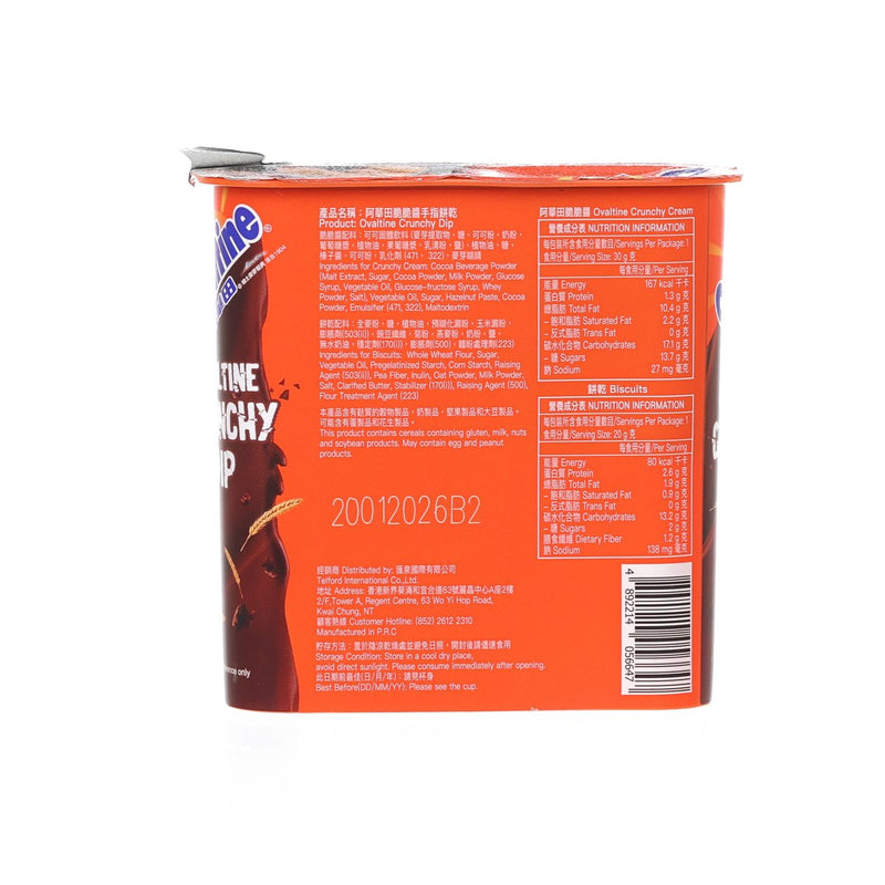 OVALTINE Crunchy Dip Biscuit Sticks  (50g)