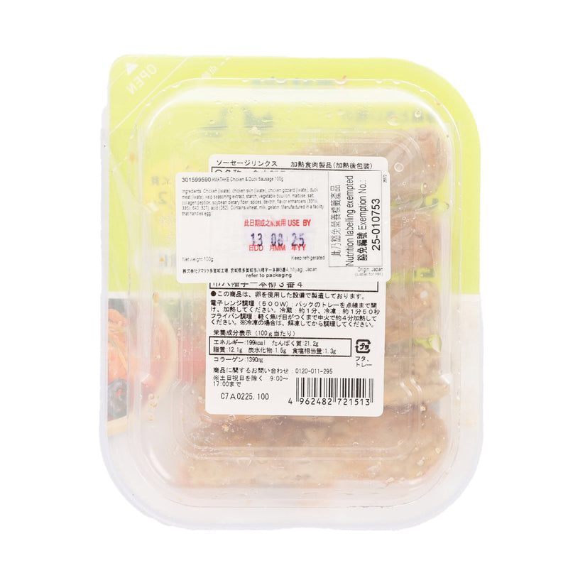AMATAKE 雞肉鴨肉香腸  (100g)