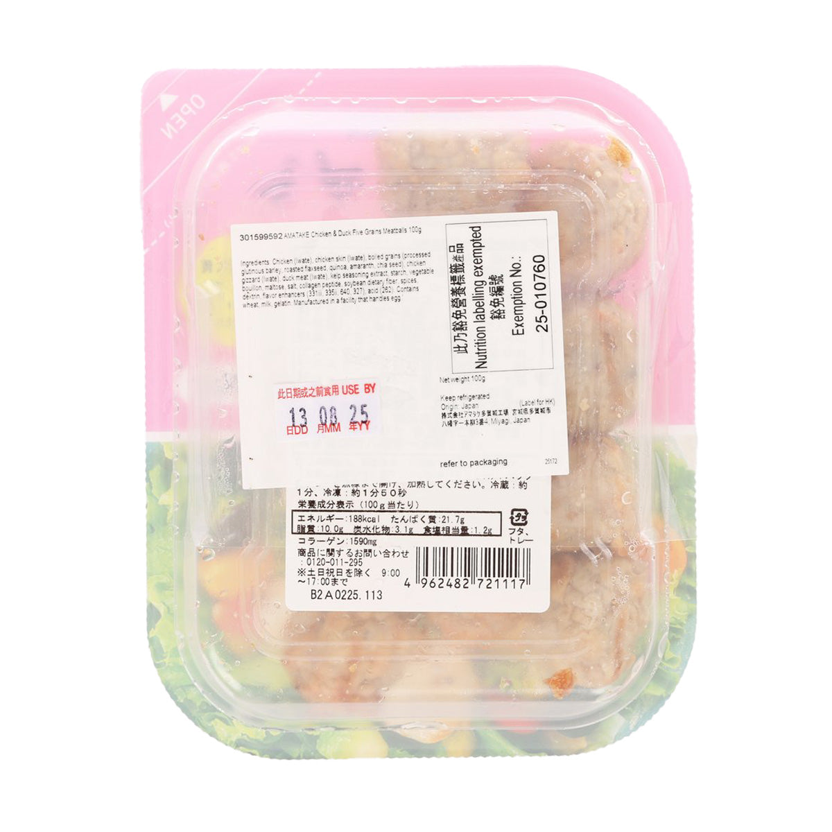 AMATAKE Chicken & Duck Five Grains Meatballs  (100g)
