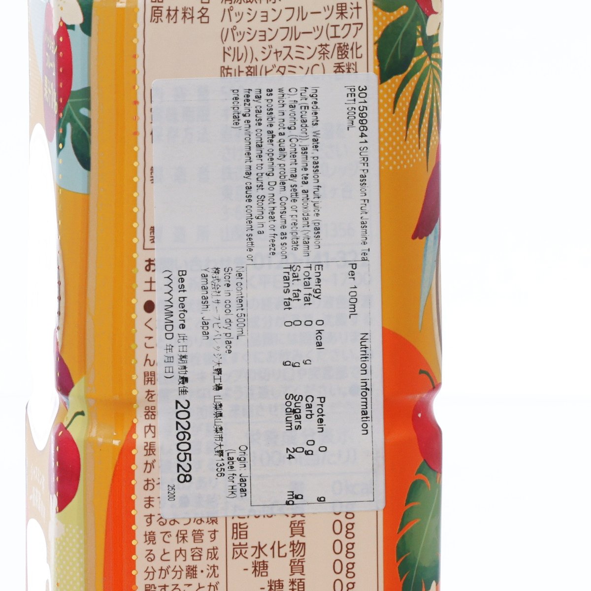 SURF 熱情果茉莉花茶 [膠樽裝]  (500mL)