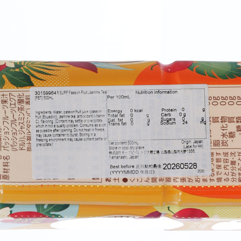 SURF 熱情果茉莉花茶 [膠樽裝]  (500mL)