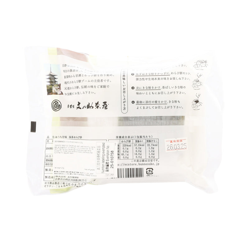 BUNNOSUKE 抹茶蕨餅  (205g)