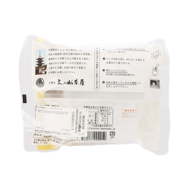 BUNNOSUKE Chestnut Red Bean Soup  (150g)