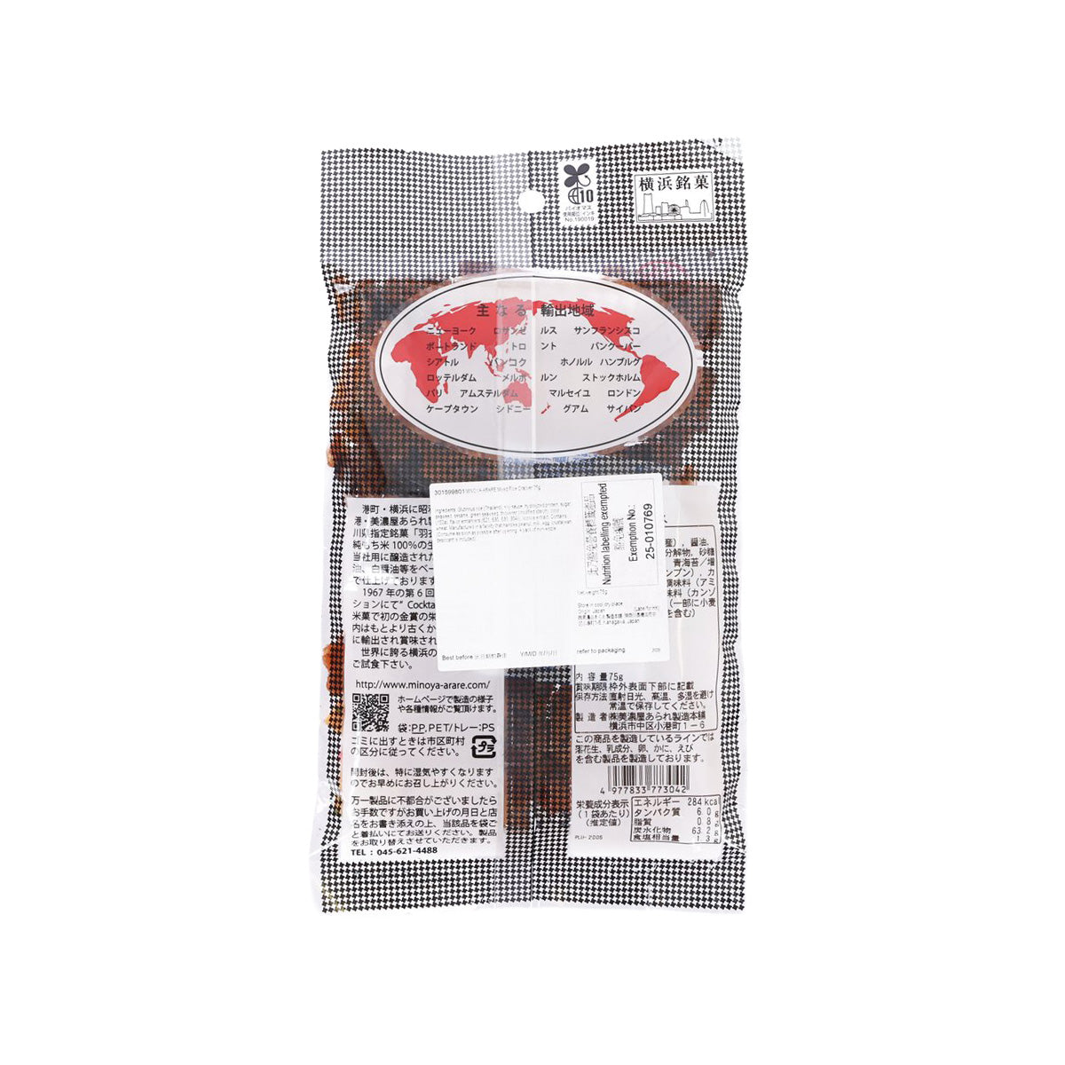 MINOYA-ARARE 什錦米餅 (75g)