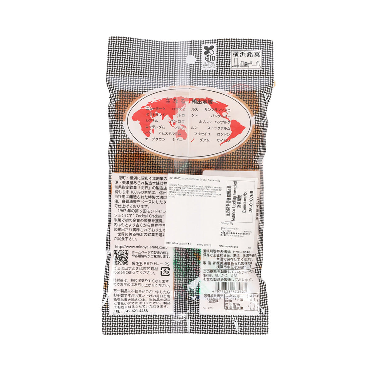 MINOYA-ARARE Wasabi Soy Sauce Rice Cracker  (55g)