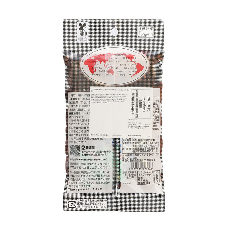 MINOYA-ARARE Yokohama Peanut & Rice Cracker for Beer  (80g)