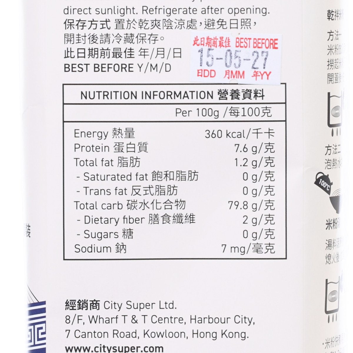 CITYSUPER 100% 純米米粉  (190g)