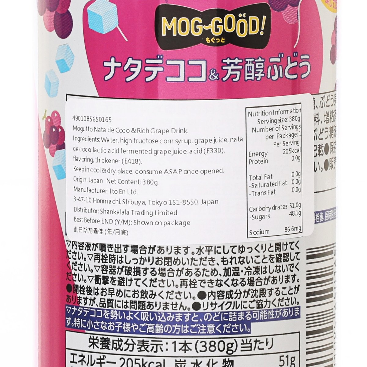 伊藤園 椰果粒提子汁飲品  (380g)