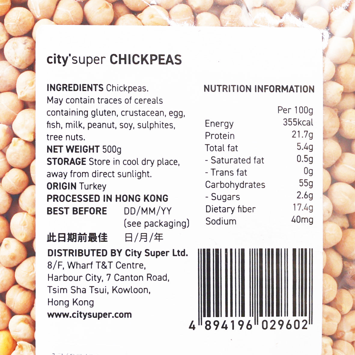 CITYSUPER 鷹嘴豆  (500g)