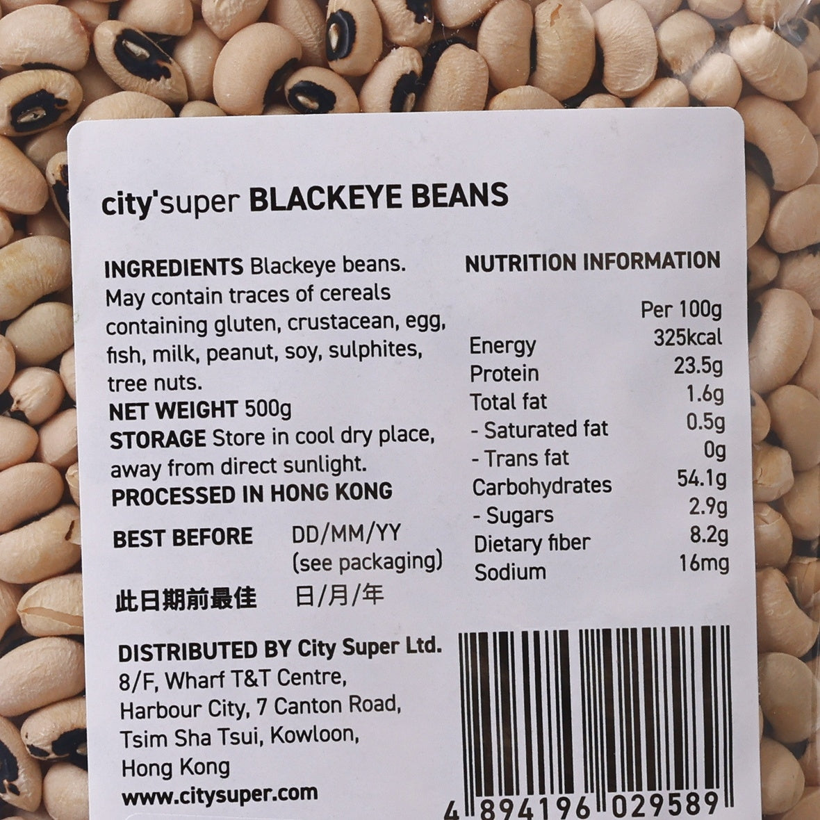 CITYSUPER 眉豆  (500g)