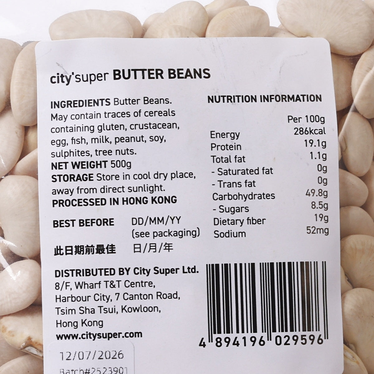 CITYSUPER 牛油豆  (500g)