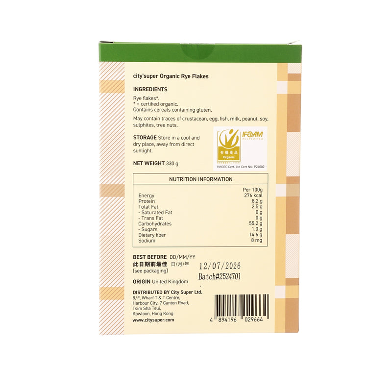 CITYSUPER Organic Rye Flakes  (330g)