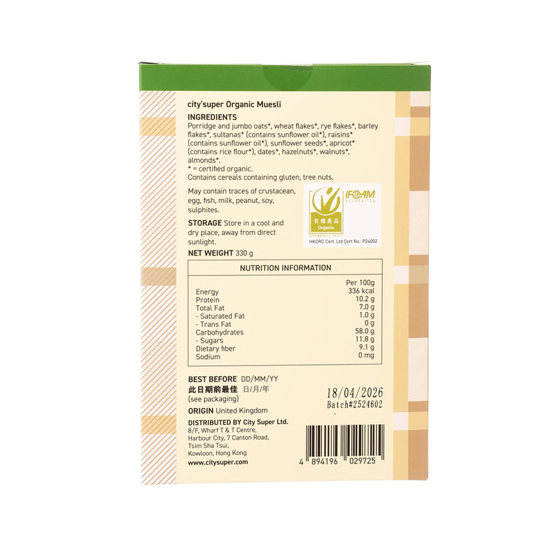 CITYSUPER Organic Muesli  (330g)