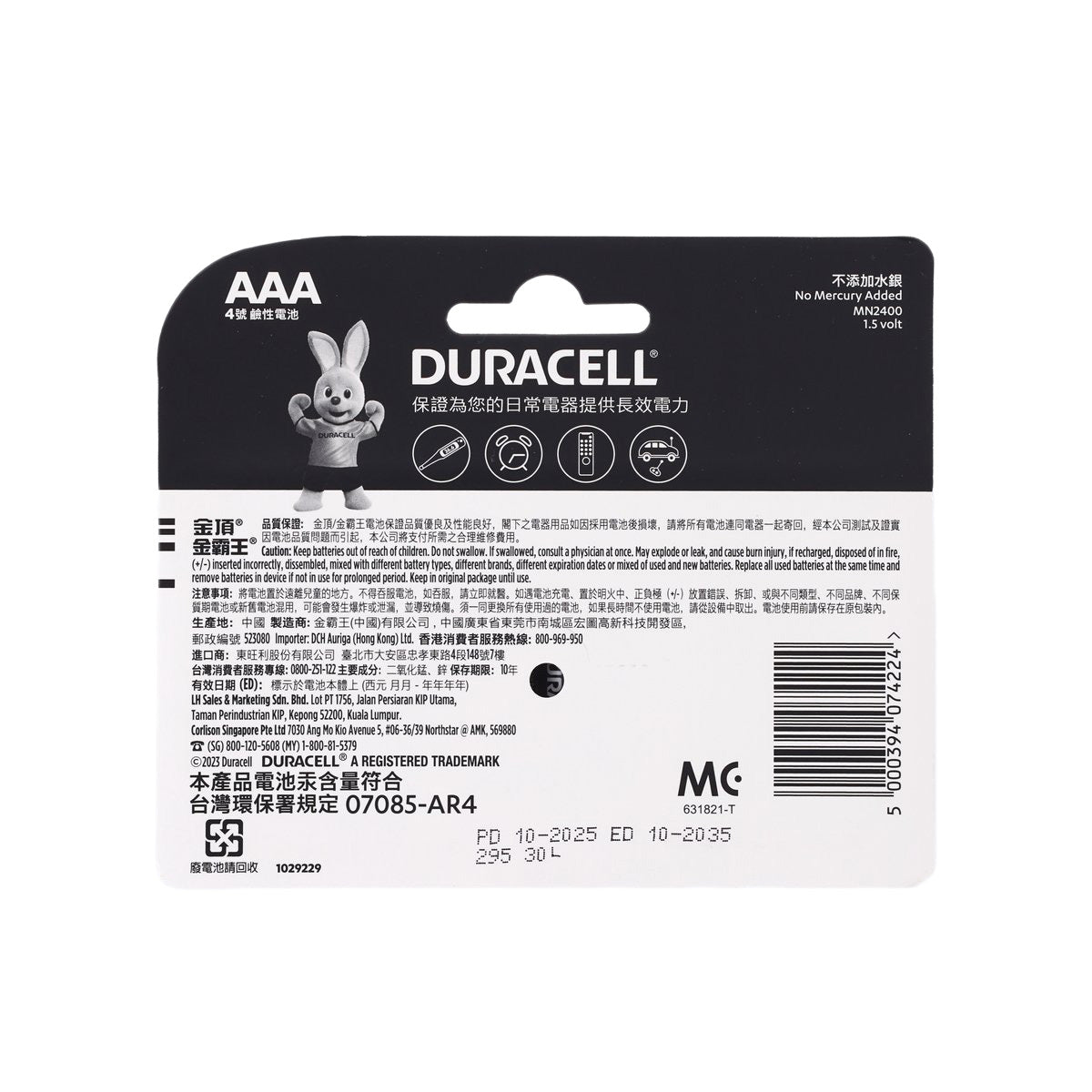 DURACELL Alkaline Battery 18's AAA