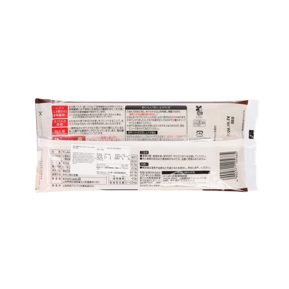 HAKUBAKU Glutinous Barley Pasta  (300g)