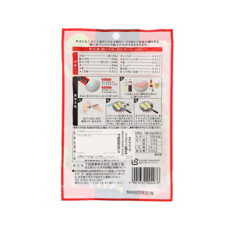 SIMODA Gyoza Dumpling Filling  (30g)