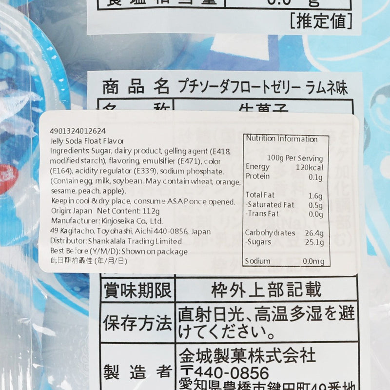 KINJOSEIKA 雪糕梳打味啫喱  (112g)