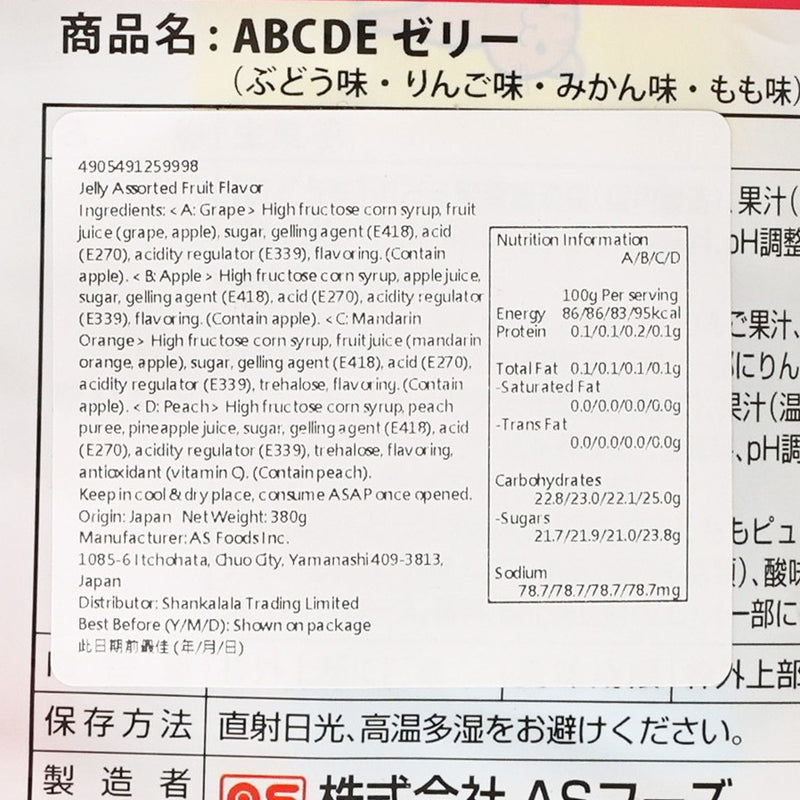 AS FOODS ABCDE英文字母啫喱 - 雜錦味  (380g)