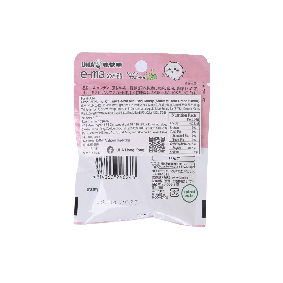 UHA MIKAKUTO Chiikawa e-ma Mini Bag Candy - Shine Muscat Grape Flavor  (23g)
