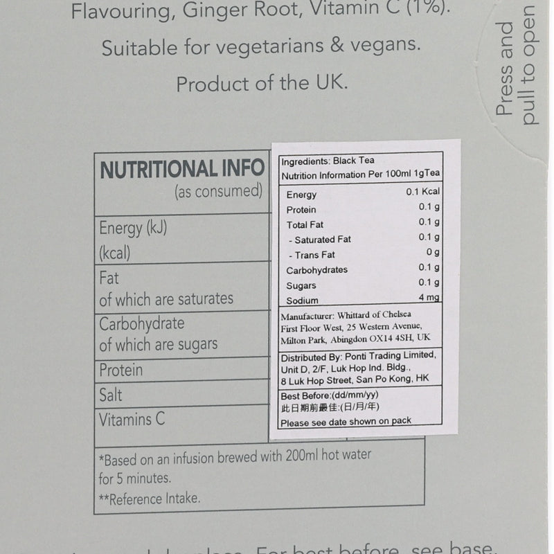 WHITTARD Wellbeing Caffeine-Free Tea Bag - Defence  (40g)