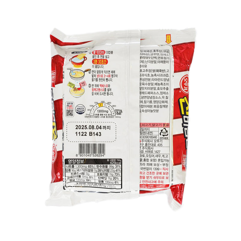 OTTOGI Jin Bibim Ramen  (624g)