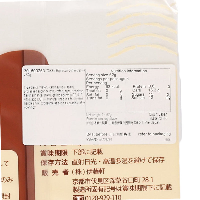 ITOKEN Espresso Coffee Jelly  (4 x 52g)