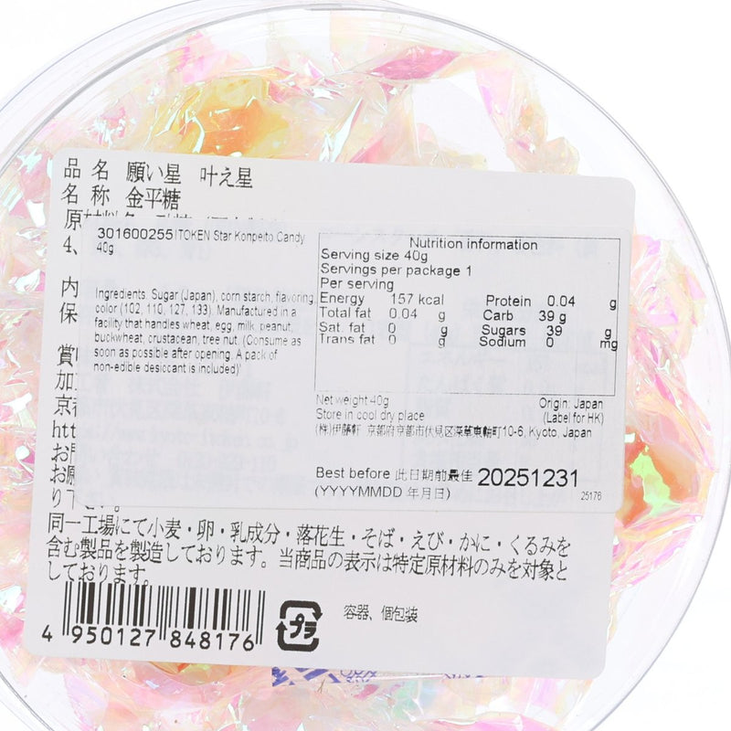 ITOKEN Star Konpeito Candy  (40g)
