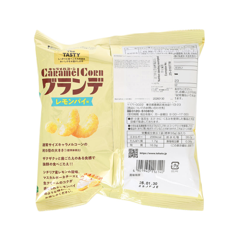 桃哈多 焦糖粟米條Grande - 檸檬批味  (55g)