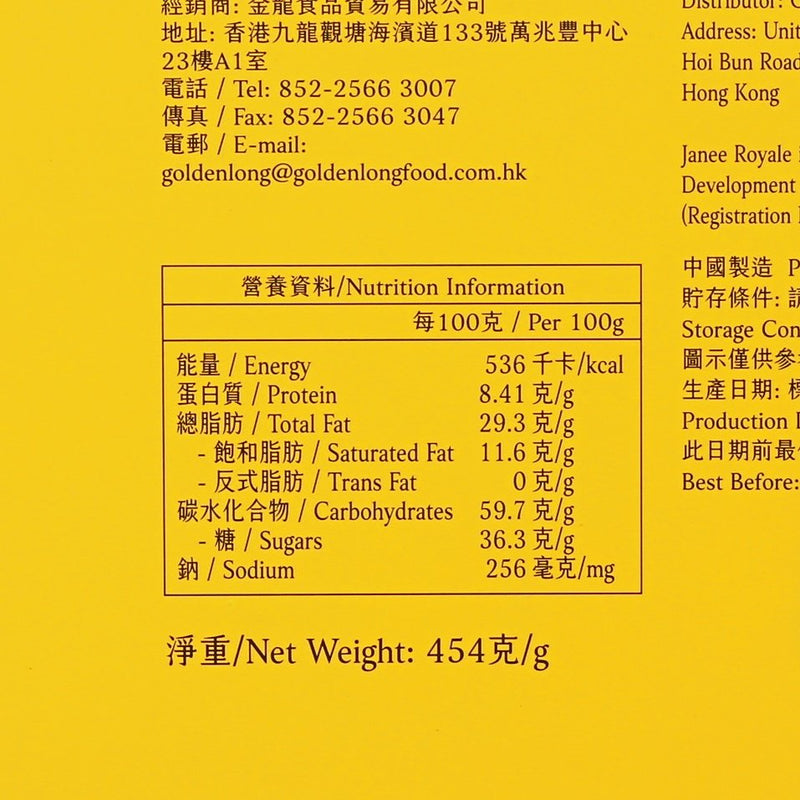 JANEE ROYALE Lipton Hong Kong Style Milk Tea Flavoured Eggroll  (454g)