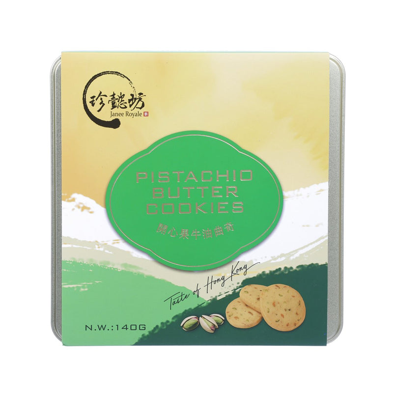 珍懿坊 開心果牛油曲奇  (140g)