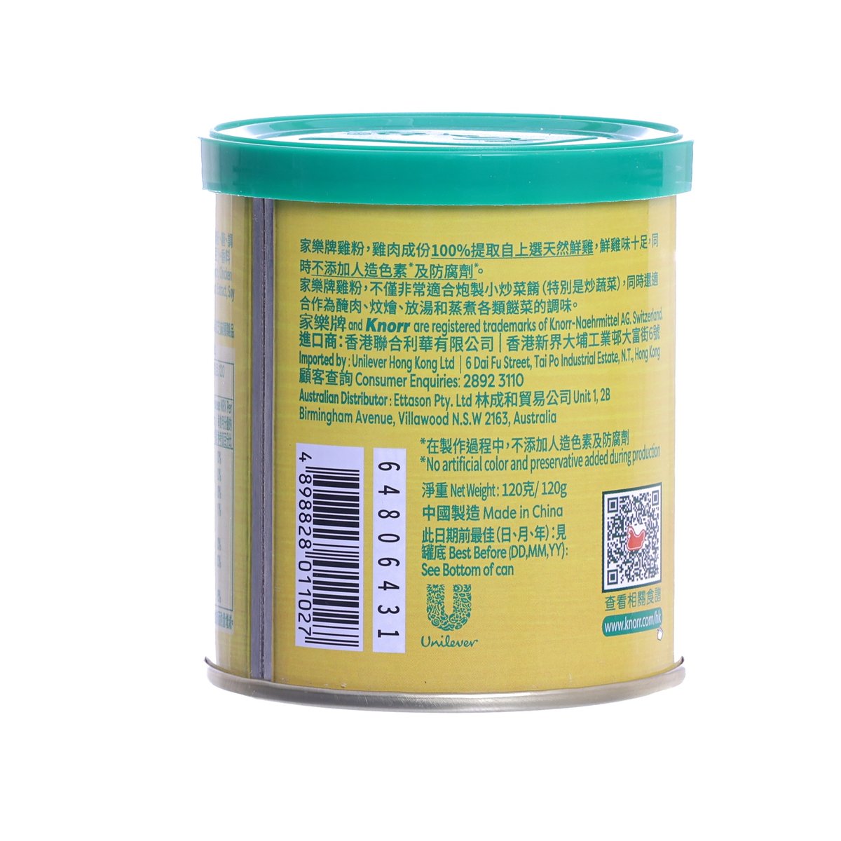 家樂牌 雞粉  (120g)