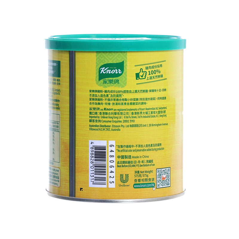KNORR Chicken Powder  (575g)