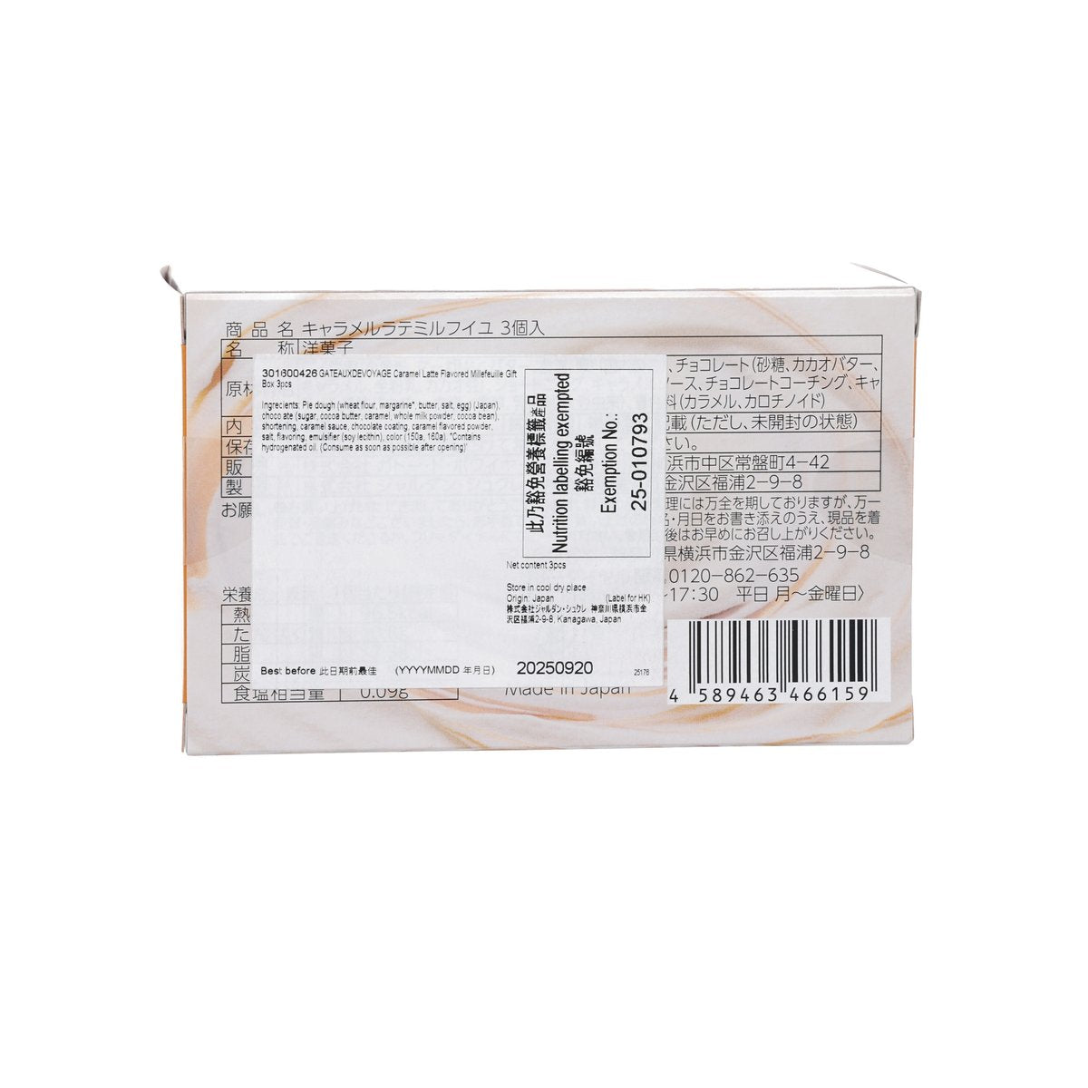 GATEAUXDEVOYAGE 焦糖拿鐡味千層酥禮盒  (3pcs)