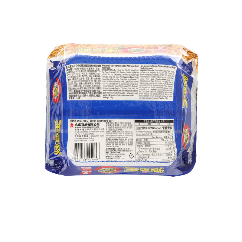 DOLL 炒麵王 - 鮮味蠔油海鮮  (118g)