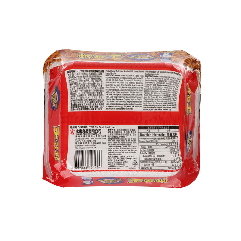 DOLL 炒麵王 - 特式香辣醬  (120g)