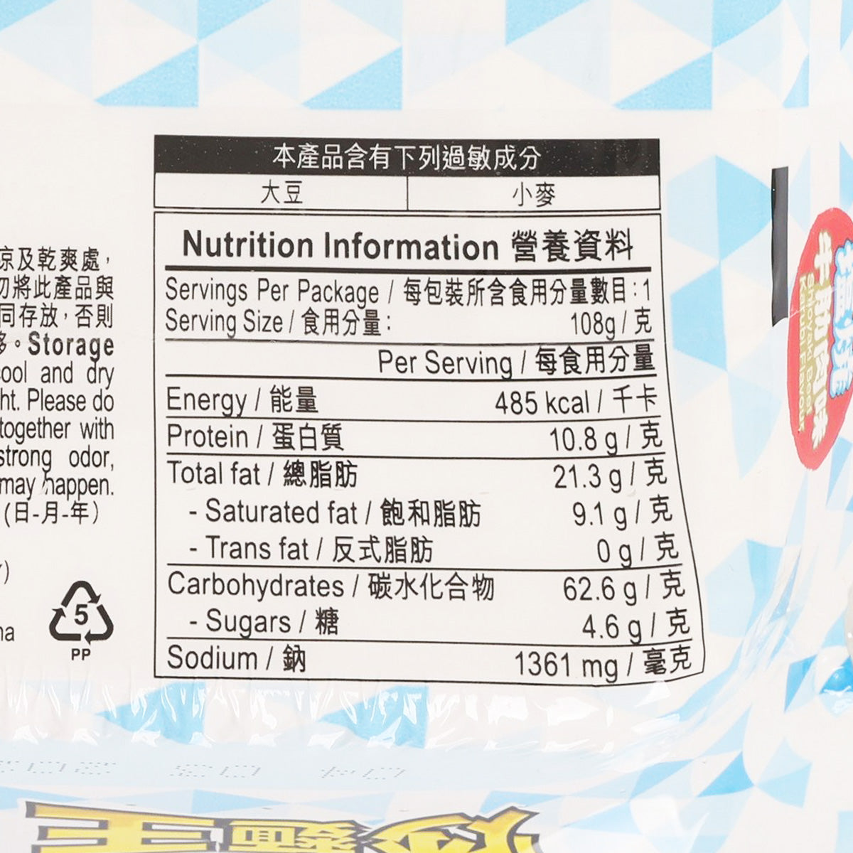 DOLL 炒麵王 - 鹽燒牛肋肉味  (108g)