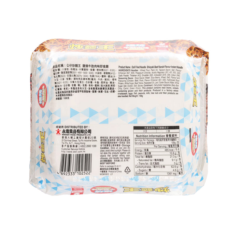 DOLL 炒麵王 - 鹽燒牛肋肉味  (108g)